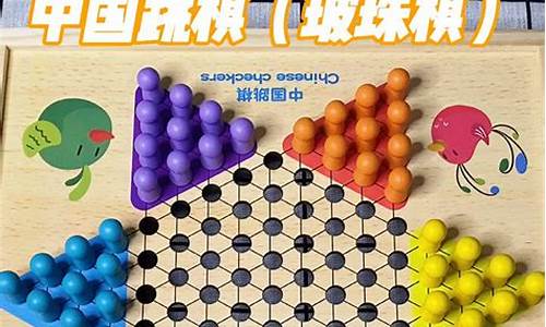 中国跳棋 源码_中国跳棋 源码下载